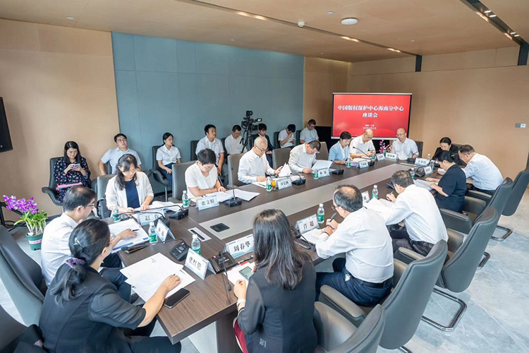 中國版權保護中心海南分中心正式運行 中國版權保護中心海南分中心正式運行