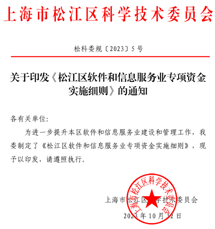 上海市鬆江區關(guan) 於(yu) CMMI的補貼政策,最高20萬(wan) 元! 上海市鬆江區關(guan) 於(yu) CMMI的補貼政策,最高20萬(wan) 元!