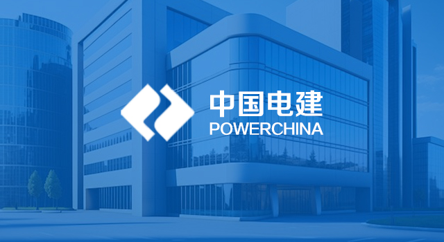 中國電建集團河北工程有限公司通過CMMI三級認證