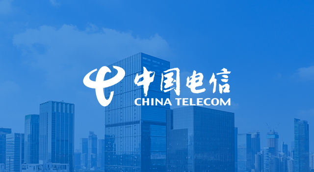 中國電信國際有限公司通過CMMI三級認證