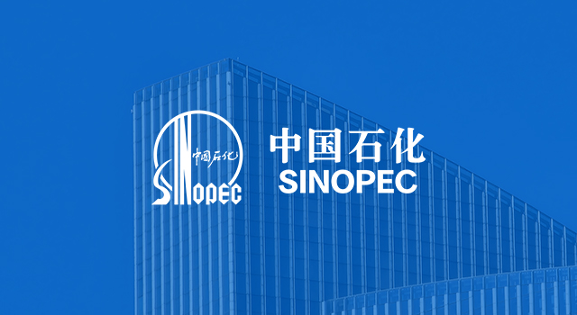 中石化石油工程設計有限公司通過CMMI五級認證
