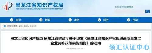 黑龍江、蘇州、嘉興(xing) 、昆明最新政策匯總(圖1)