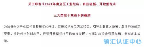 黑龍江、蘇州、嘉興(xing) 、昆明最新政策匯總(圖3)