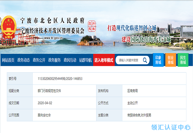 浙江省寧波市北倉(cang) 區CMMI補助政策-米兰体育全站(圖1)