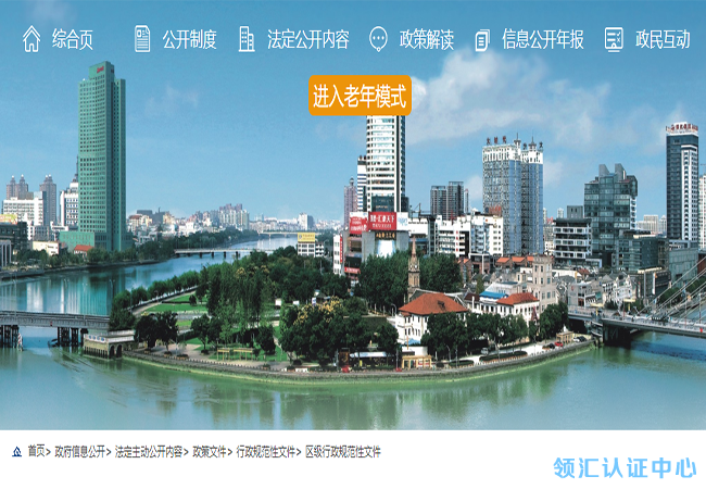 浙江省寧波市江北區ISO係列、CMMI、ITSS補貼-米兰体育全站(圖1)
