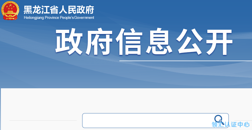 黑龍江省最新CMMI獎勵政策,最高補貼150萬(wan) 元-米兰体育全站(圖1)