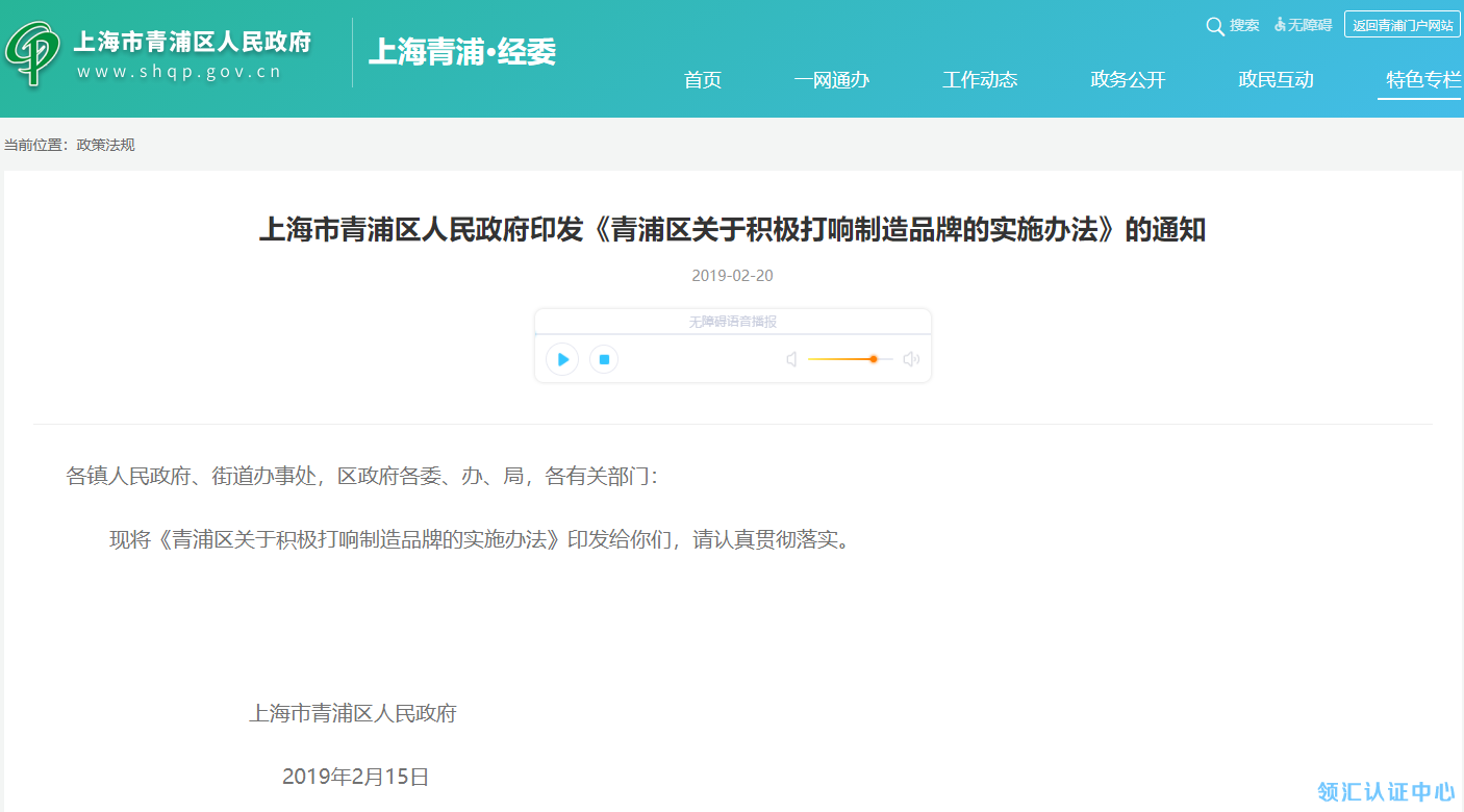 快往這看！上海市青浦區出台有效期長達5年的CMMI、兩(liang) 化融合獎勵補貼(圖1)