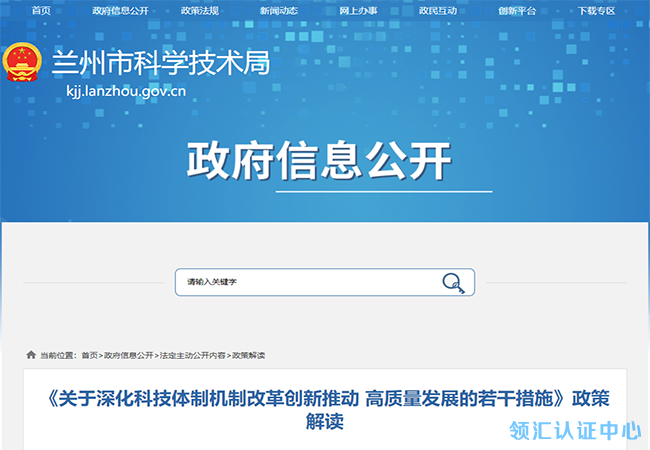 蘭(lan) 州高新技術企業(ye) 、獨角獸(shou) 企業(ye) 、瞪羚企業(ye) ，最高可補貼100萬(wan) 元！(圖1)
