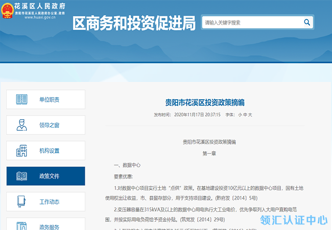 貴州花溪區CMMI、高企補貼政策，最高可補貼50萬(wan) ！！！(圖1)