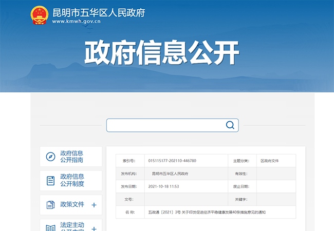 雲(yun) 南昆明cmmi、itss、iso27001、iso20000最新補貼政策公示不要錯過！！(圖1)