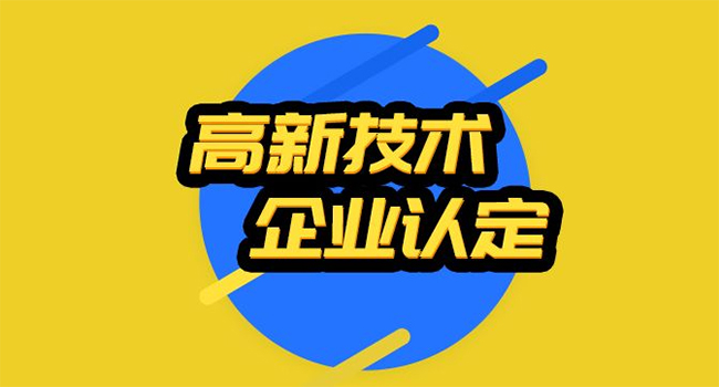 高企認定.jpg