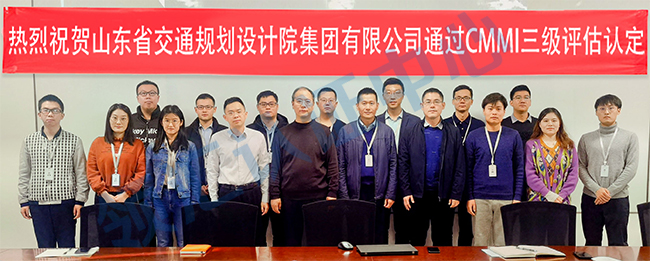 山東(dong) 交通規劃設計院集團CMMI評估現場