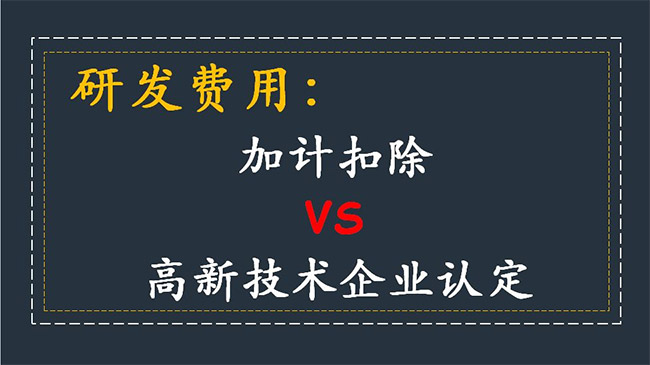 加計扣除.jpg