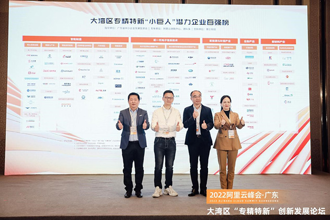大灣區潛力國家級專(zhuan) 精特新“小巨人”企業(ye) 百強榜單發布