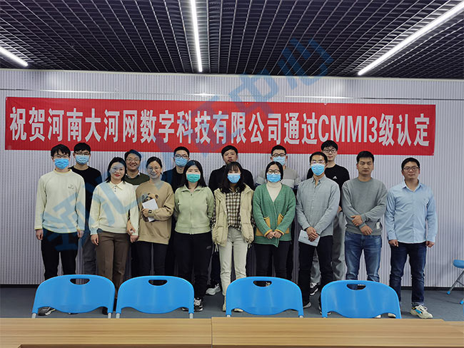 河南大河網數字科技有限公司評估現場人員合照
