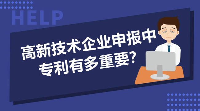 高新技術企業(ye) 專(zhuan) 利.jpg