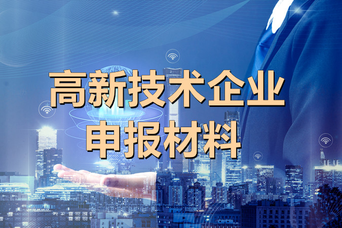 申報材料.jpg