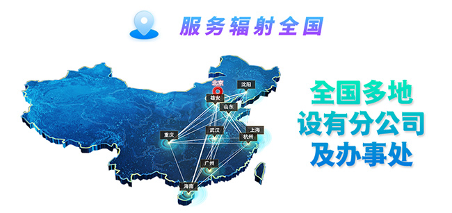 全國分公司及辦事處地點