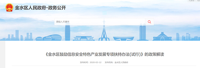 河南鄭州金水關(guan) 於(yu) CMMI、ITSS、ISO27001補貼政策的通知.jpg