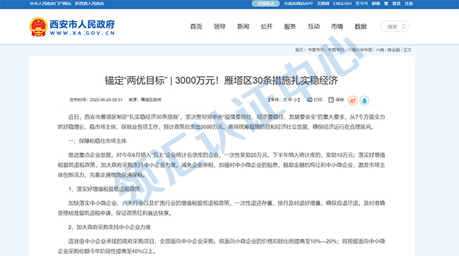 西安雁塔區.jpg