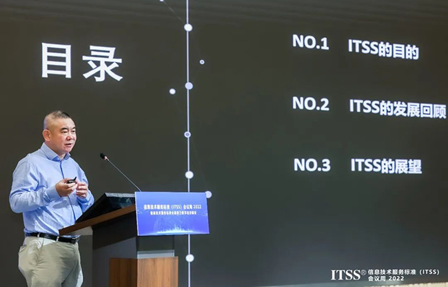 ITSS分會(hui) 執行會(hui) 長周一兵 ITSS分會(hui) 執行會(hui) 長周一兵