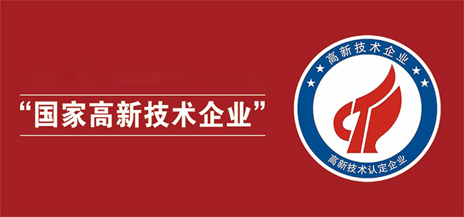 2023年國家高新技術企業(ye) 認定，詳細流程！！.jpg