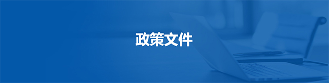 關(guan) 於(yu) 開展2023年南京市獨角獸(shou) 、培育獨角獸(shou) 、瞪羚企業(ye) 申報工作的通知.jpg