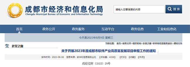 成都市關(guan) 於(yu) DCMM等資質的申報通知