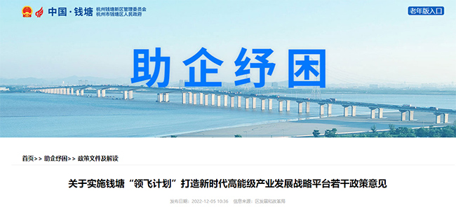 杭州錢塘區關(guan) 於(yu) CMMI、ITSS、ISO27001、專(zhuan) 精特新、高新技術企業(ye) 等政策通知.jpg