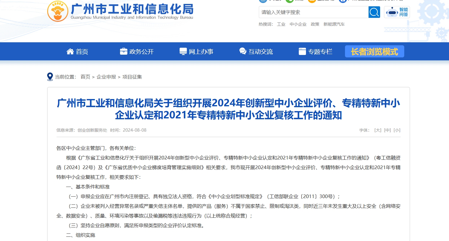 廣州.png