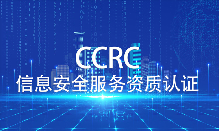 ccrc認證大概多少錢？-米兰体育全站