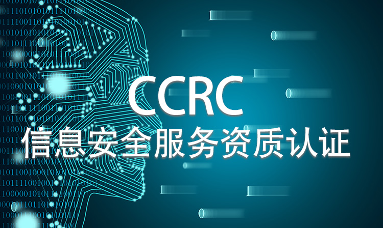 2024年CCRC最新認證標準全麵解析-米兰体育全站