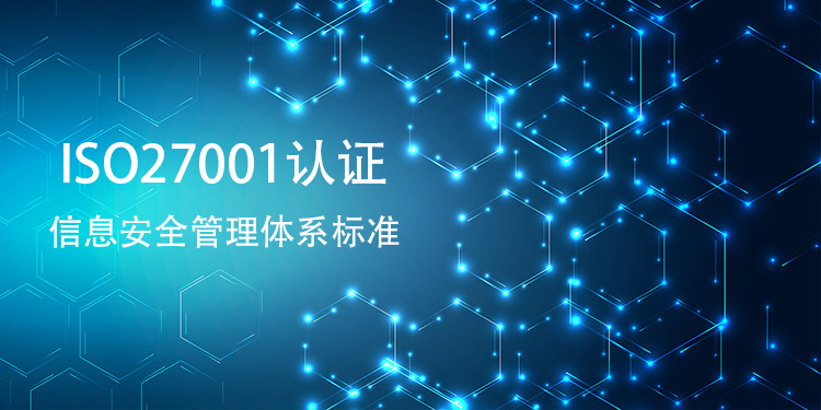 ISO27001 認證標準中的核心安全控製措施有哪些？