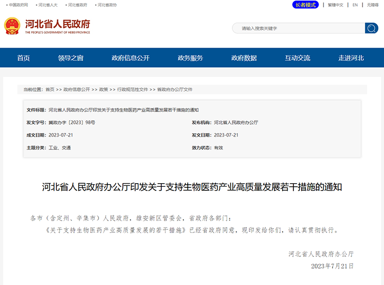 河北省關(guan) 於(yu) DCMM的補貼政策，最高60萬(wan) 元！