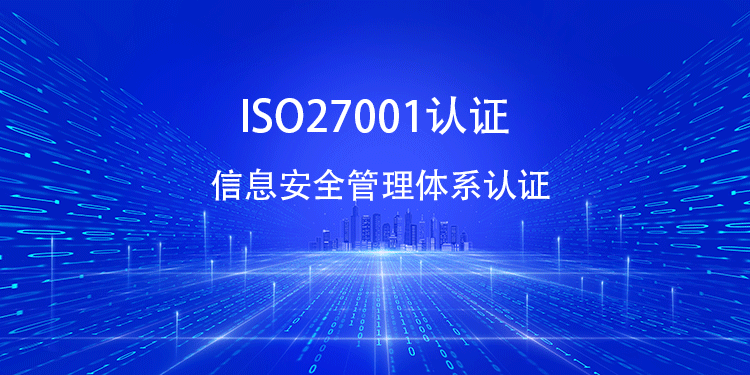 企業(ye) 內(nei) 部是否需要專(zhuan) 門設立 ISO27001 認證管理崗位或部門？