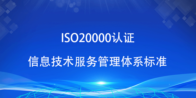 獲得 ISO20000 認證後，企業(ye) 如何持續改進 IT 服務管理體(ti) 係，以保持認證的有效性和適應性？