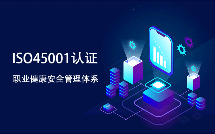 企業(ye) 拿下 ISO45001 認證，能收獲哪些看得見的好處？
