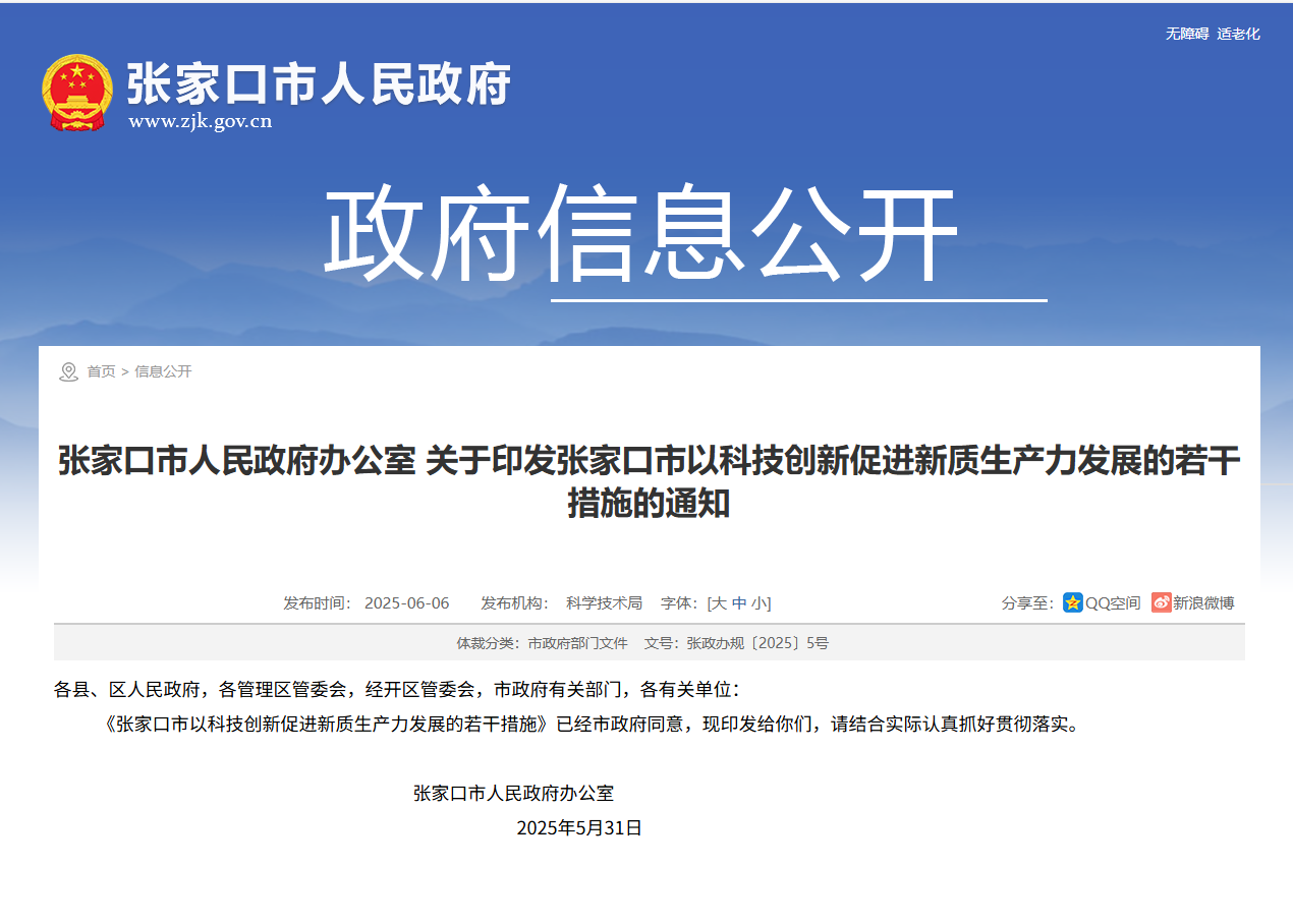 企業(ye) 微信截圖_17567981657985.png