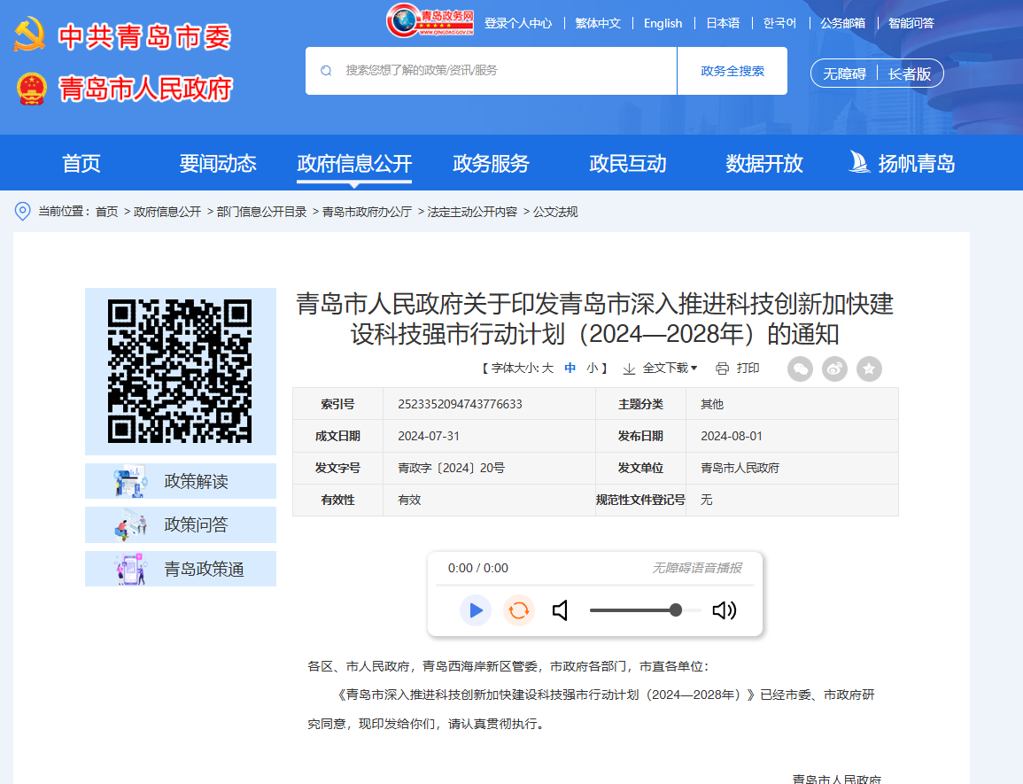 企業(ye) 微信截圖_1757401798961.png