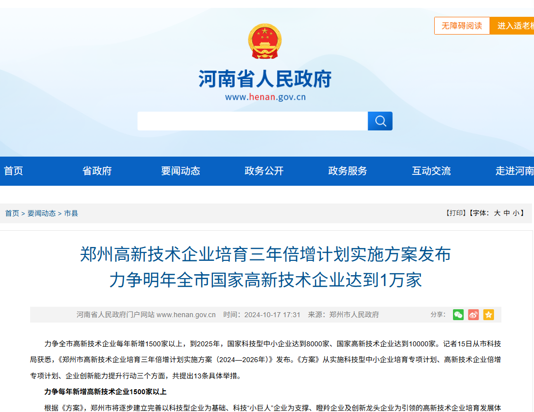 企業(ye) 微信截圖_17574863736320.png