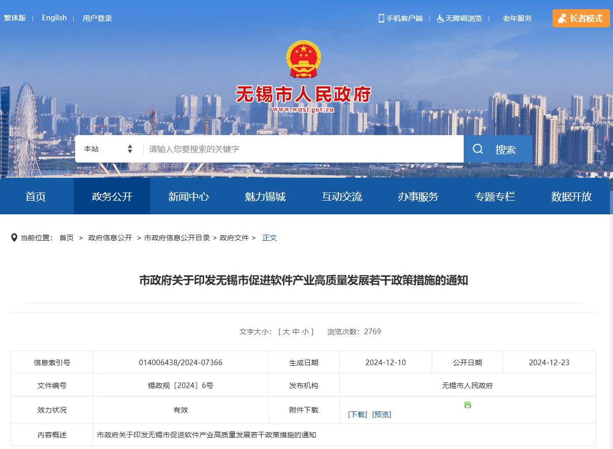 企業(ye) 微信截圖_17574865321259.png