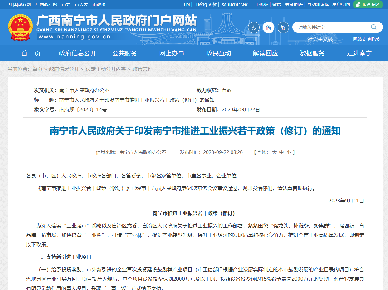 企業(ye) 微信截圖_1758348496310.png