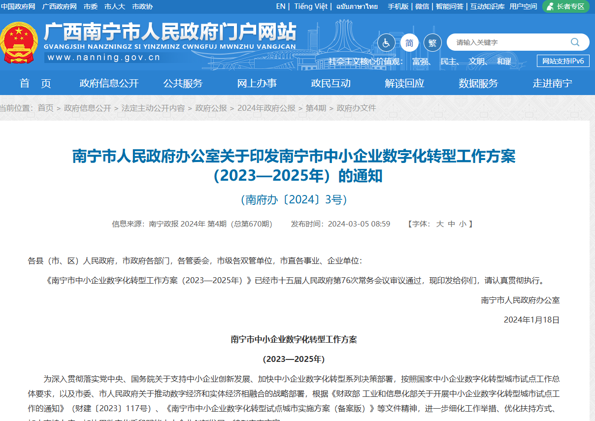 企業(ye) 微信截圖_17583488131909.png