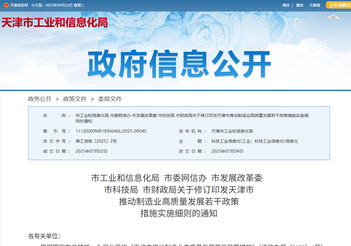 企業(ye) 微信截圖_17586091041249.png