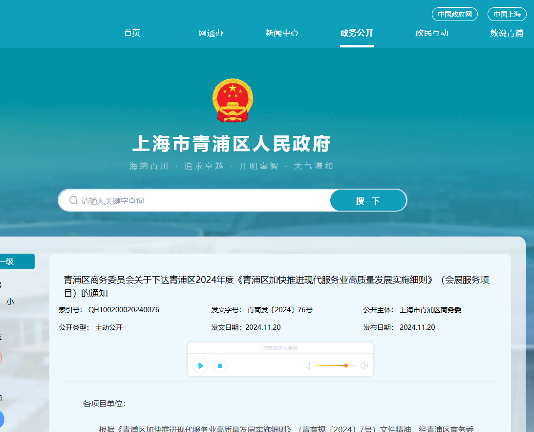 企業(ye) 微信截圖_17586982723120.png