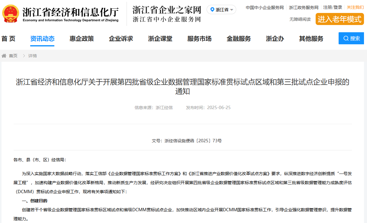 企業(ye) 微信截圖_17586984667111.png