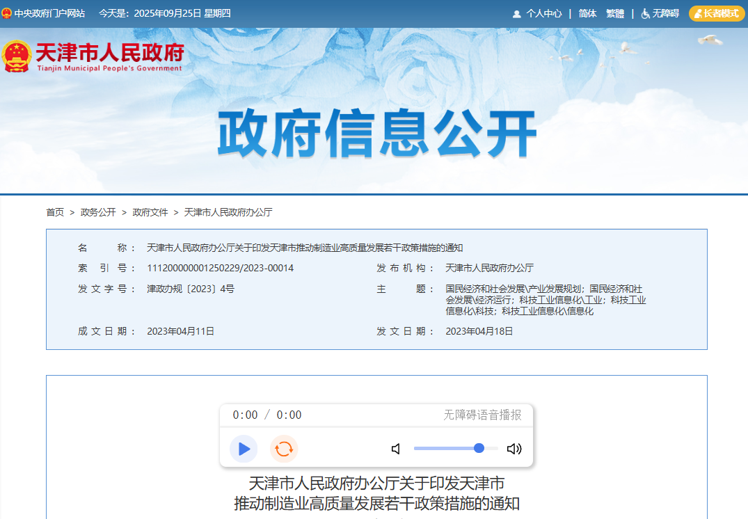 企業(ye) 微信截圖_17587815701827.png