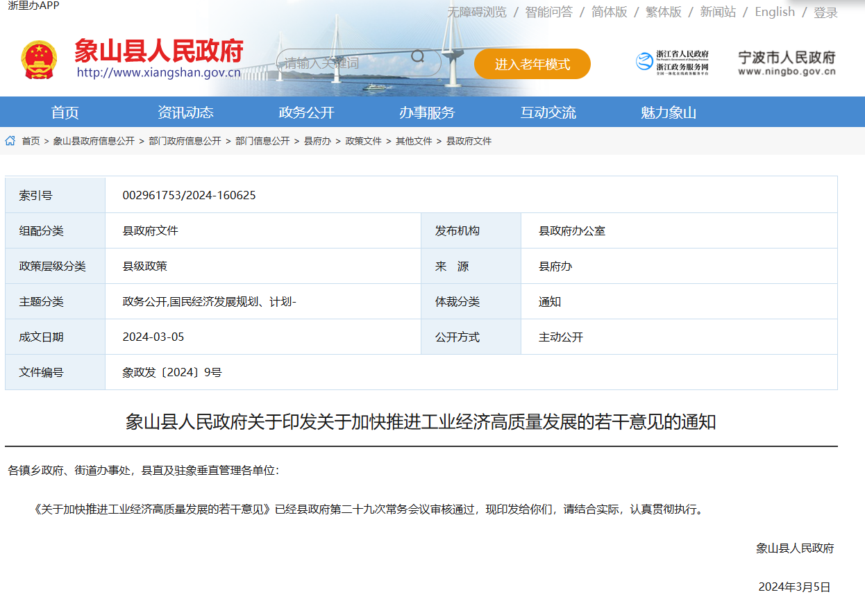 企業(ye) 微信截圖_17588686804713.png