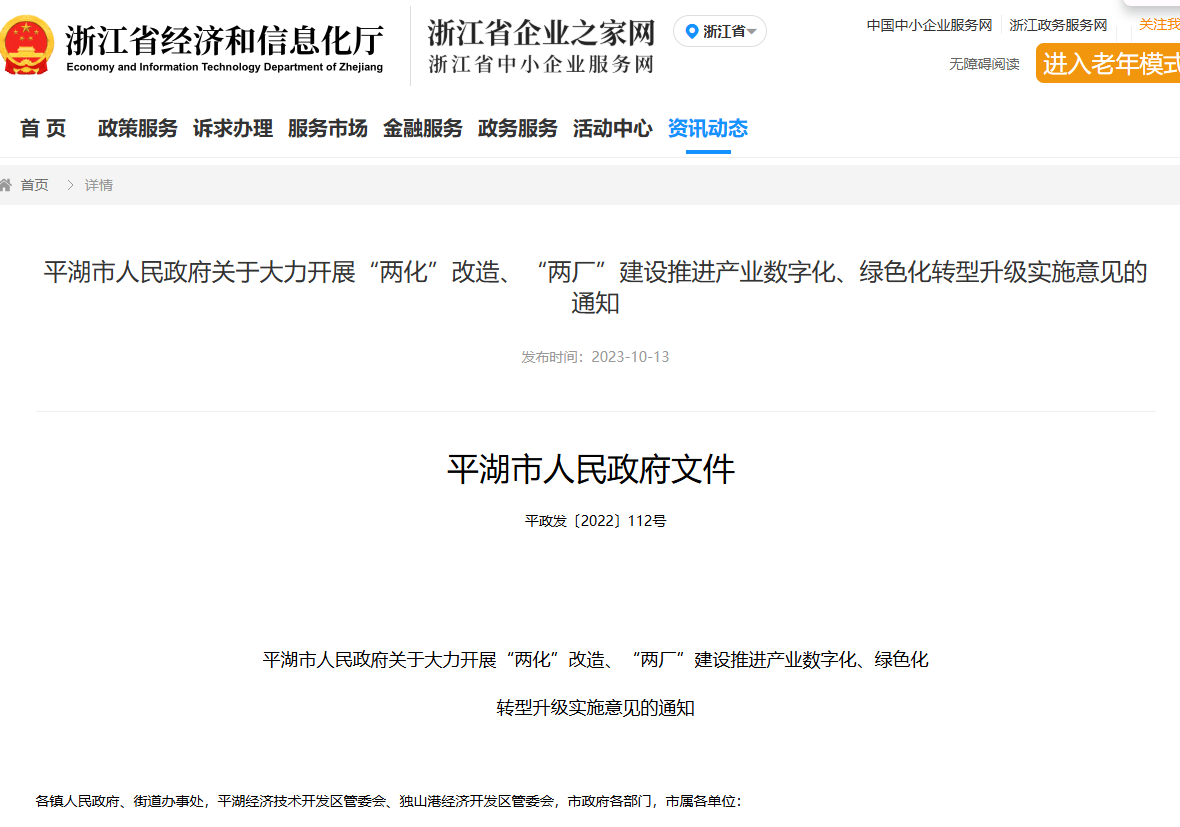 企業(ye) 微信截圖_17588690262755.png