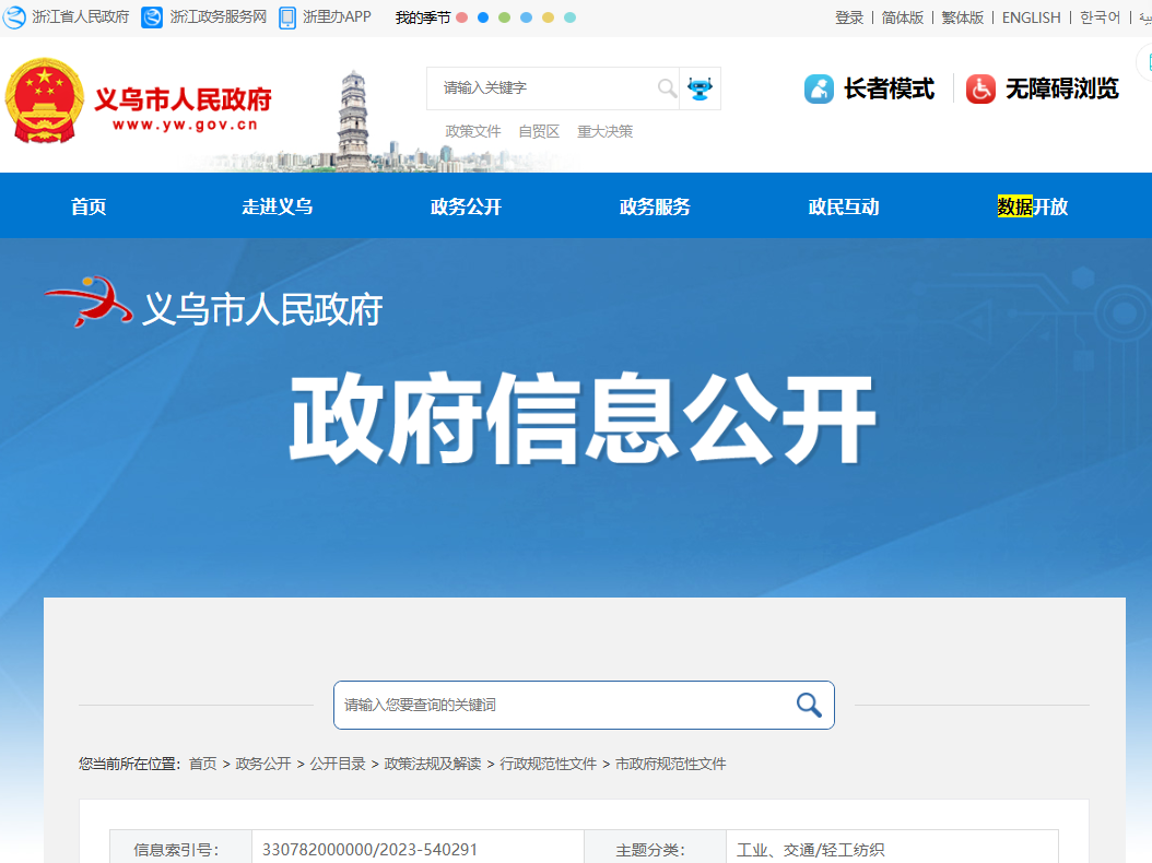 企業(ye) 微信截圖_17589536322030.png